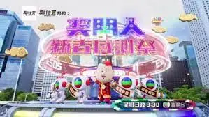 《奖门人新春感谢祭》：爆笑来袭，TVB经典游戏回归，陪你欢度新年！