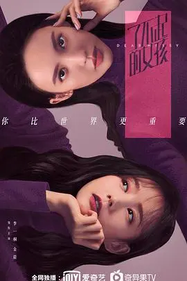 《了不起的女孩》：双女主的友情万岁！职场与爱情的酸甜苦辣，谁说女孩不顶天？