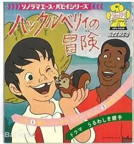 《哈克历险记》普通话版：一场关于自由与友谊的成长冒险！