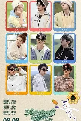 爆笑来袭！《跳进地理书的旅行 第三季》：地理知识还能这么玩？