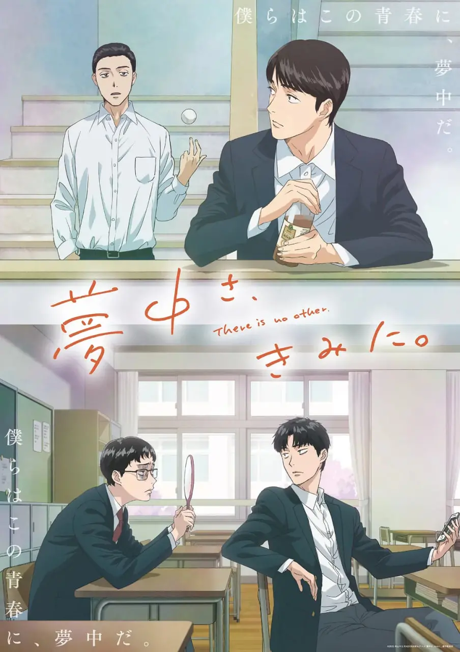 《为你着迷 2025》：未来爱情悬疑？一场关于记忆与真实的烧脑游戏