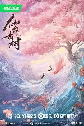《仙台有树》：一部触动心灵的日式田园治愈剧，感受四季流转的生命之歌