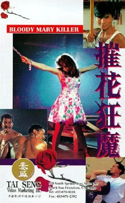 《摧花狂魔》影评：黑暗深渊的人性扭曲，谁是真正的受害者？深度解析与社会反思