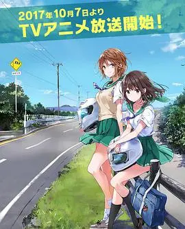 《侧车搭档》：一场关于青春、友谊与速度的公路电影诗篇，寻找迷失的自我