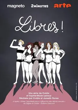 《自由的她们第二季》：冲破束缚，看女性如何绽放生命的多彩光芒！