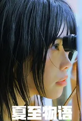 《夏至物语》：一场刻骨铭心的爱恋，挑战你泪腺的唯美古装虐恋