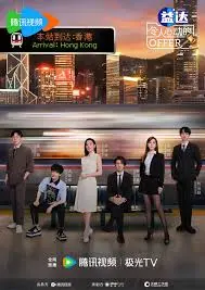 《令人心动的Offer 6》：职场新人破浪而行，真实与梦想交织的律政心跳体验！