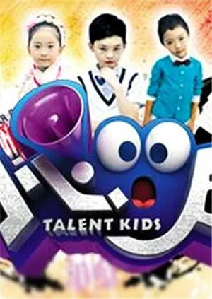 《小心00后2012》：青春叛逆与成长阵痛，00后视角下的奇幻冒险与迷茫